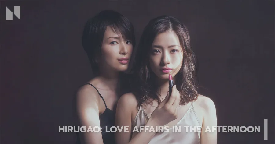 Hirugao: Love Affairs in the Afternoon (2014)